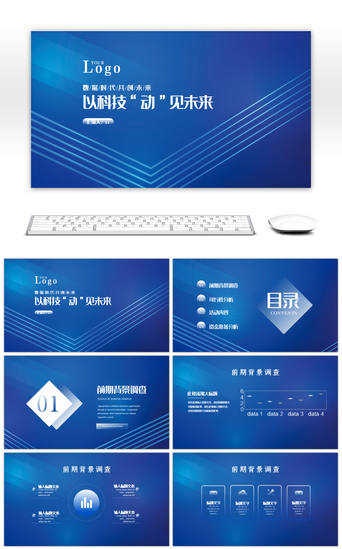 科技信息PPT模板_纹理线条简约信息科技商务PPT模板