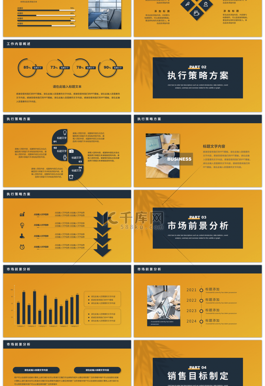 简约风树叶投影年终工作汇报总结PPT模板