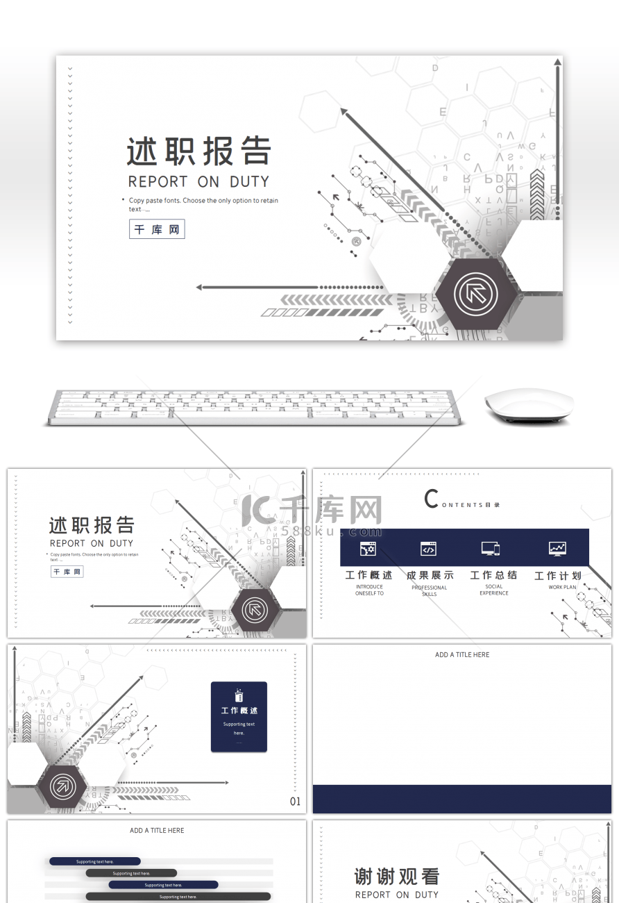 蓝色简约通用微粒体述职报告PPT背景