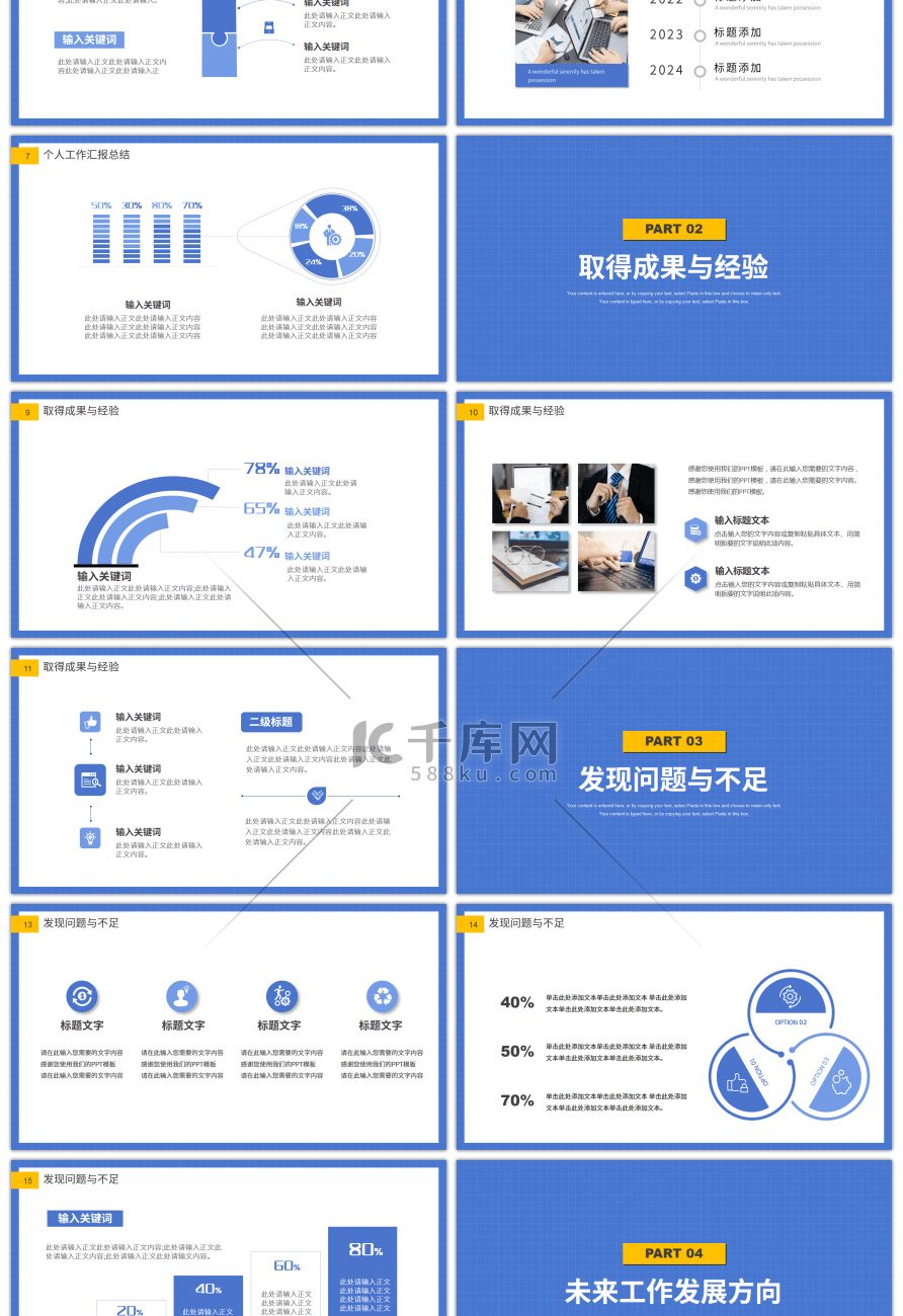 蓝色铅笔线条个人工作述职报告PPT模板