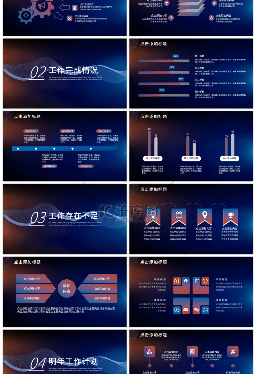 渐变年终工作总结汇报PPT模板