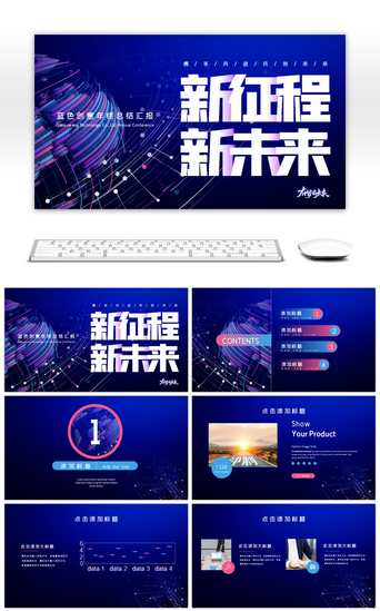 科技PPT模板_科技年终总结汇报文字蓝色创意PPT模板