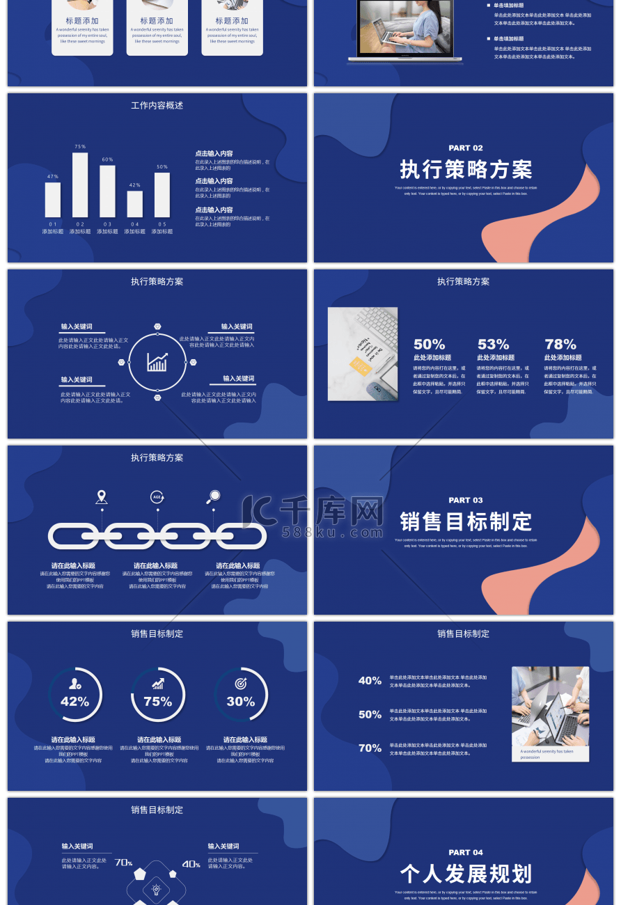 蓝色抽象2021新年工作计划PPT模板