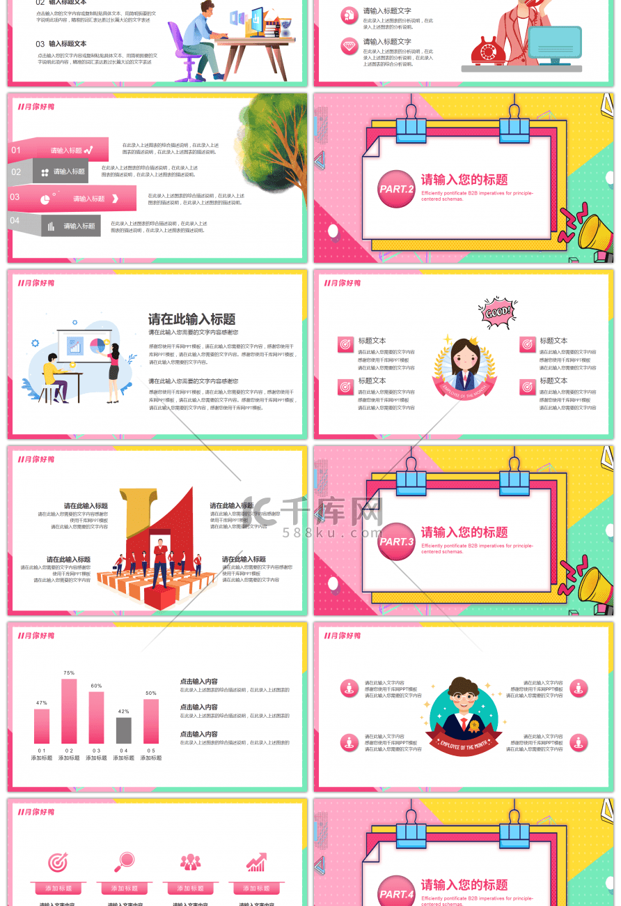 粉色十一月你好简约卡通手绘通用PPT模板