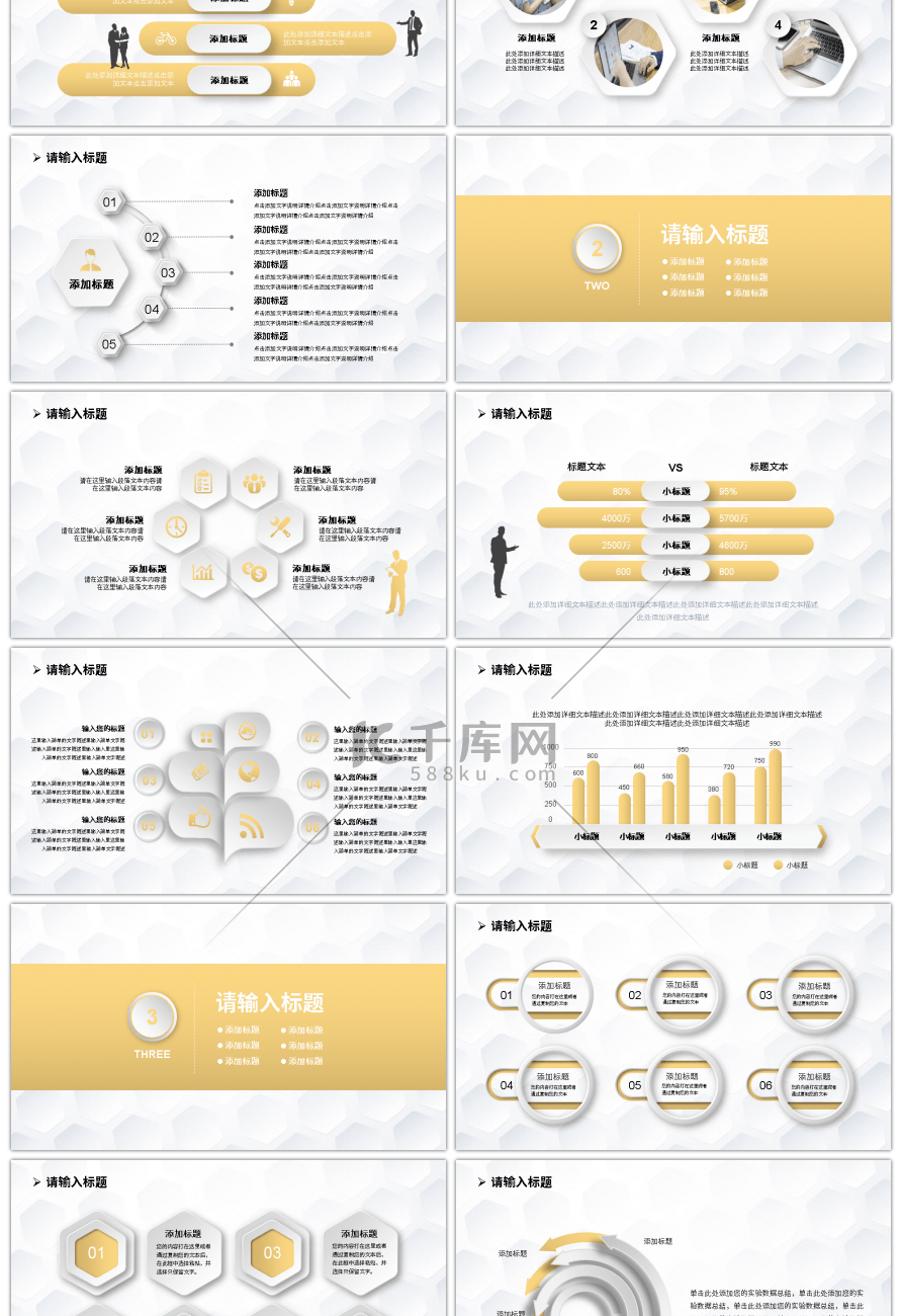 金色微立体工作总结暨工作计划PPT模板