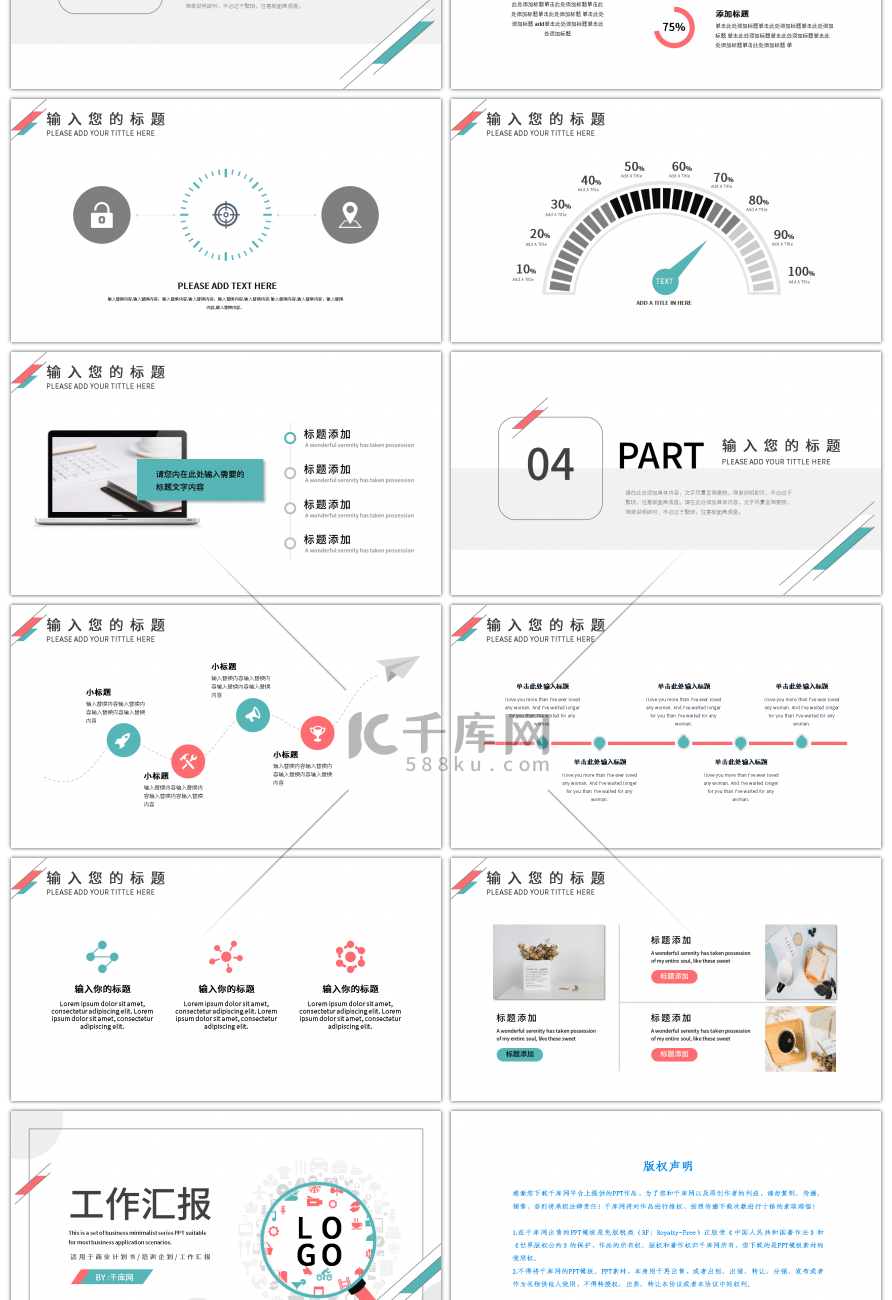 简约撞色工作汇报PPT模板