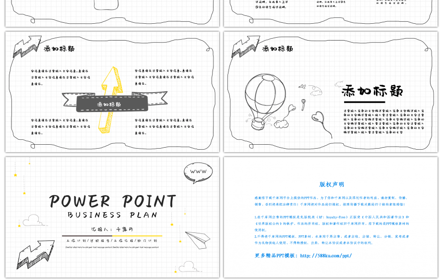 简约活力手绘风工作汇报通用PPT模板