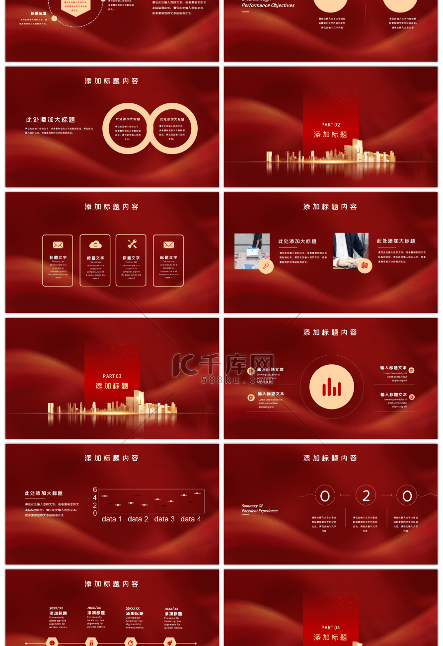 红金线条简约创新大气年终总结PPT模板