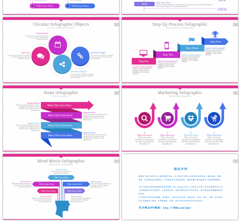 30套创意紫粉色商务PPT图表合集