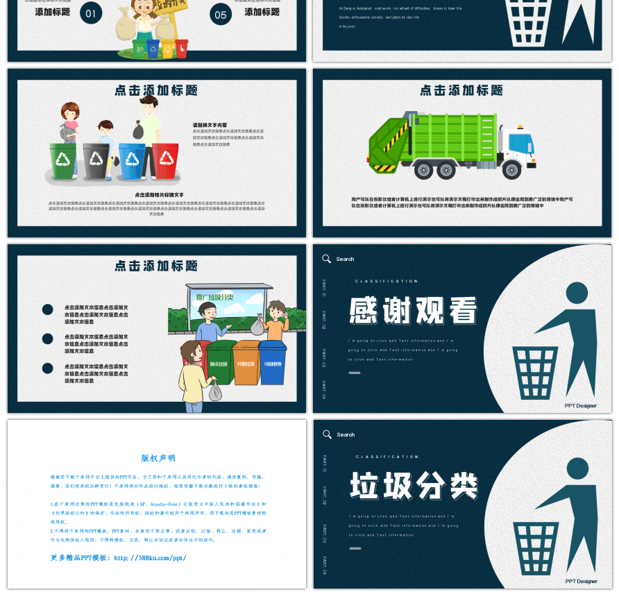 蓝色简约几何图形垃圾分类背景PPT模板