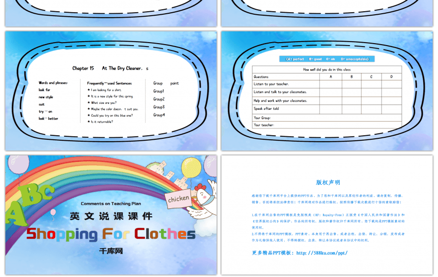 卡通儿童小学英语说课课件PPT模板