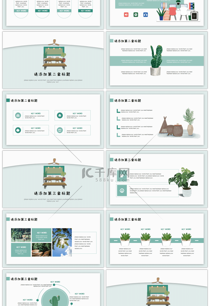 清新淡雅计划总结通用PPT模板