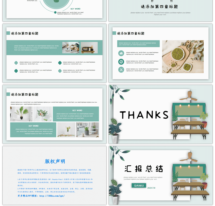 清新淡雅计划总结通用PPT模板