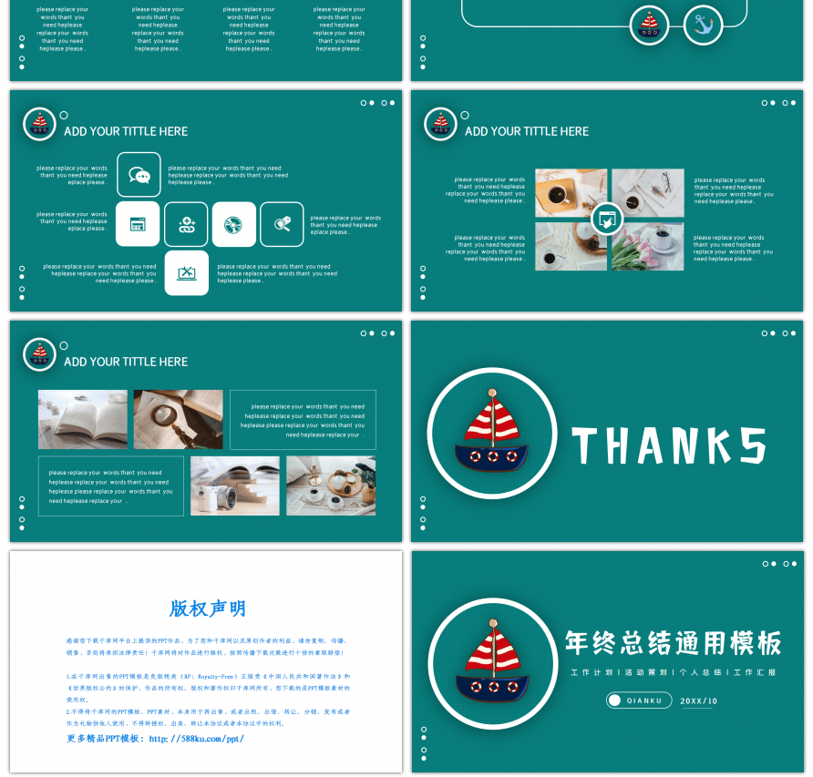 绿色格子纹理小清新年终总结通用PPT模板