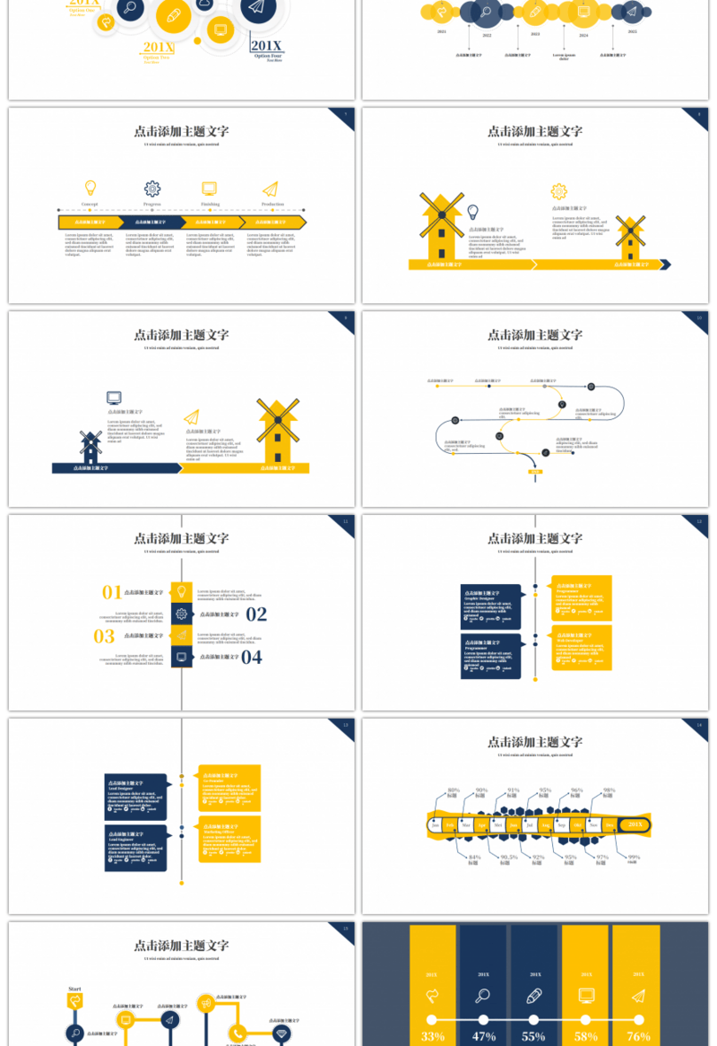黄蓝色商务PPT图表合集（一）