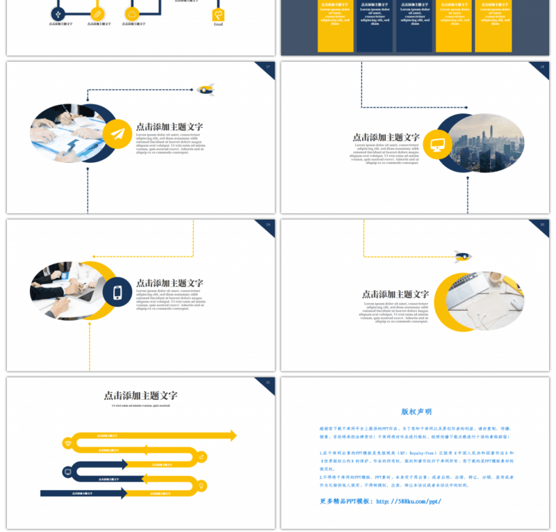 黄蓝色商务PPT图表合集（一）