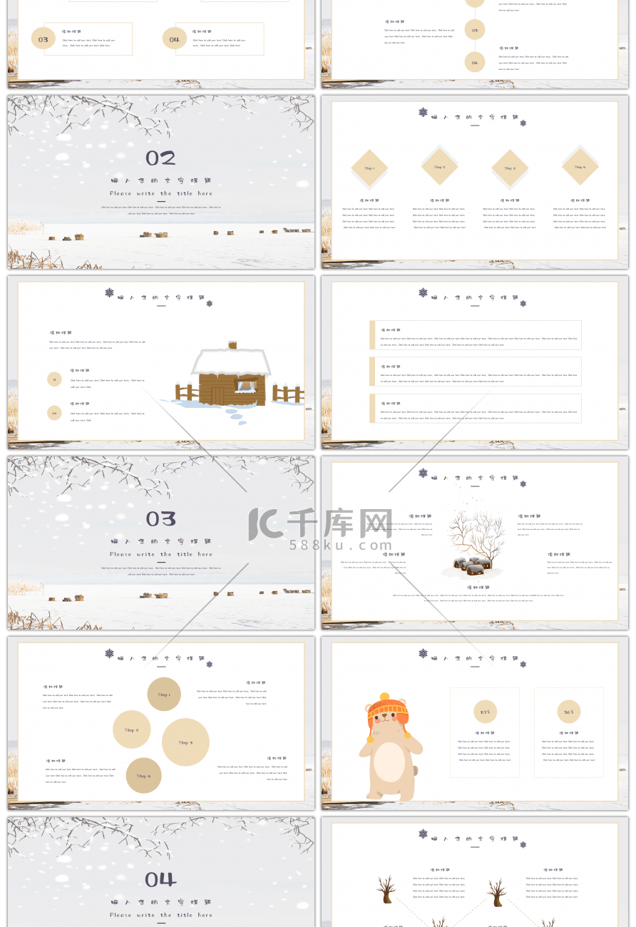 淡雅小清新冬季冬天节日介绍PPT模板