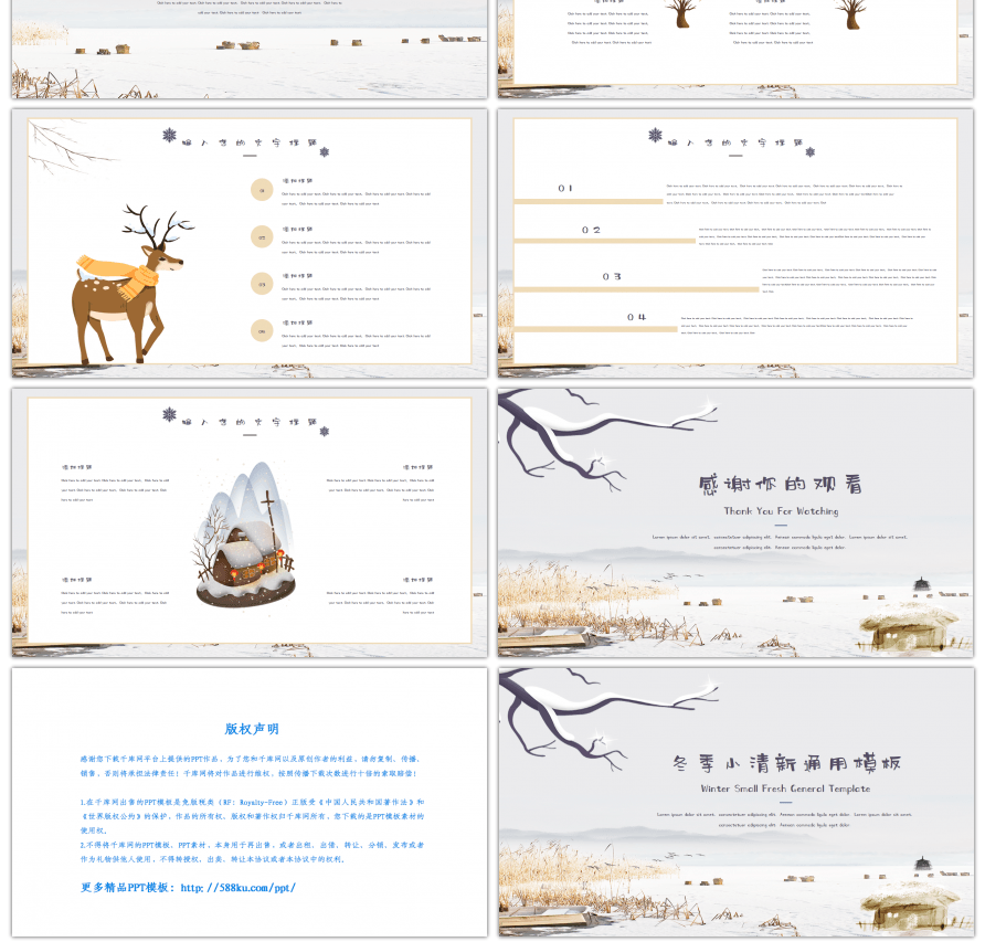 淡雅小清新冬季冬天节日介绍PPT模板