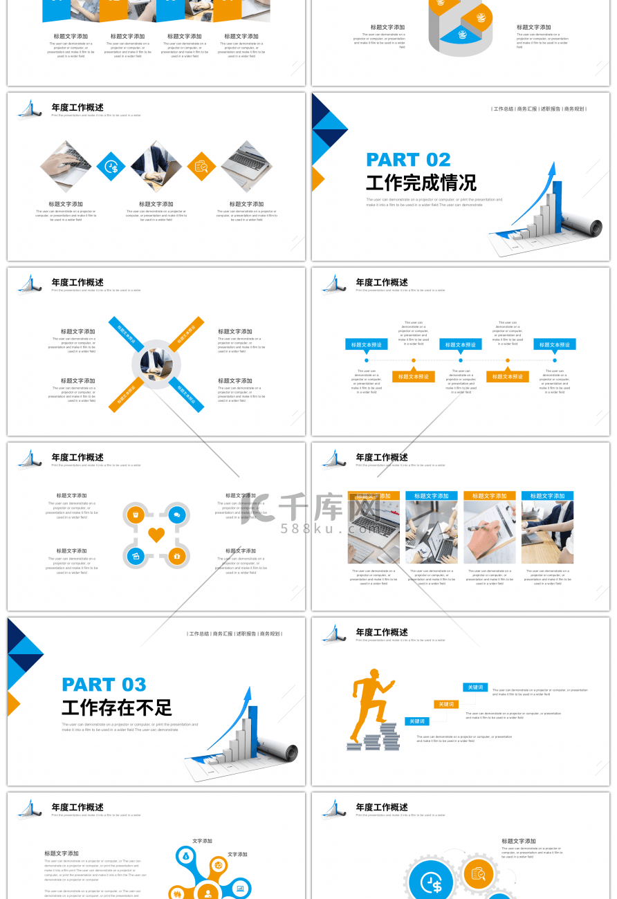 黄绿简约2021工作总结暨新年计划PPT