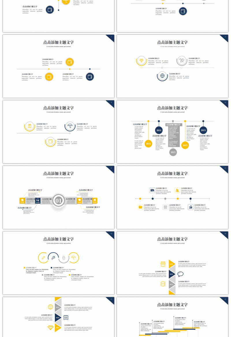 黄蓝色商务PPT图表合集（二）