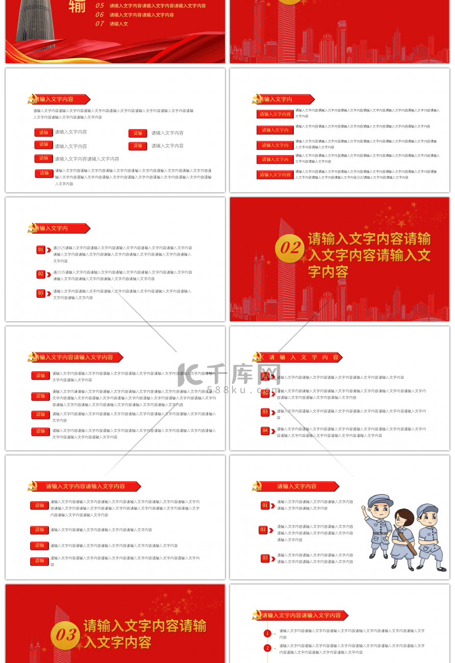 党课关于支持深圳建设中国特色社会主义先行示范区意见PPT模板