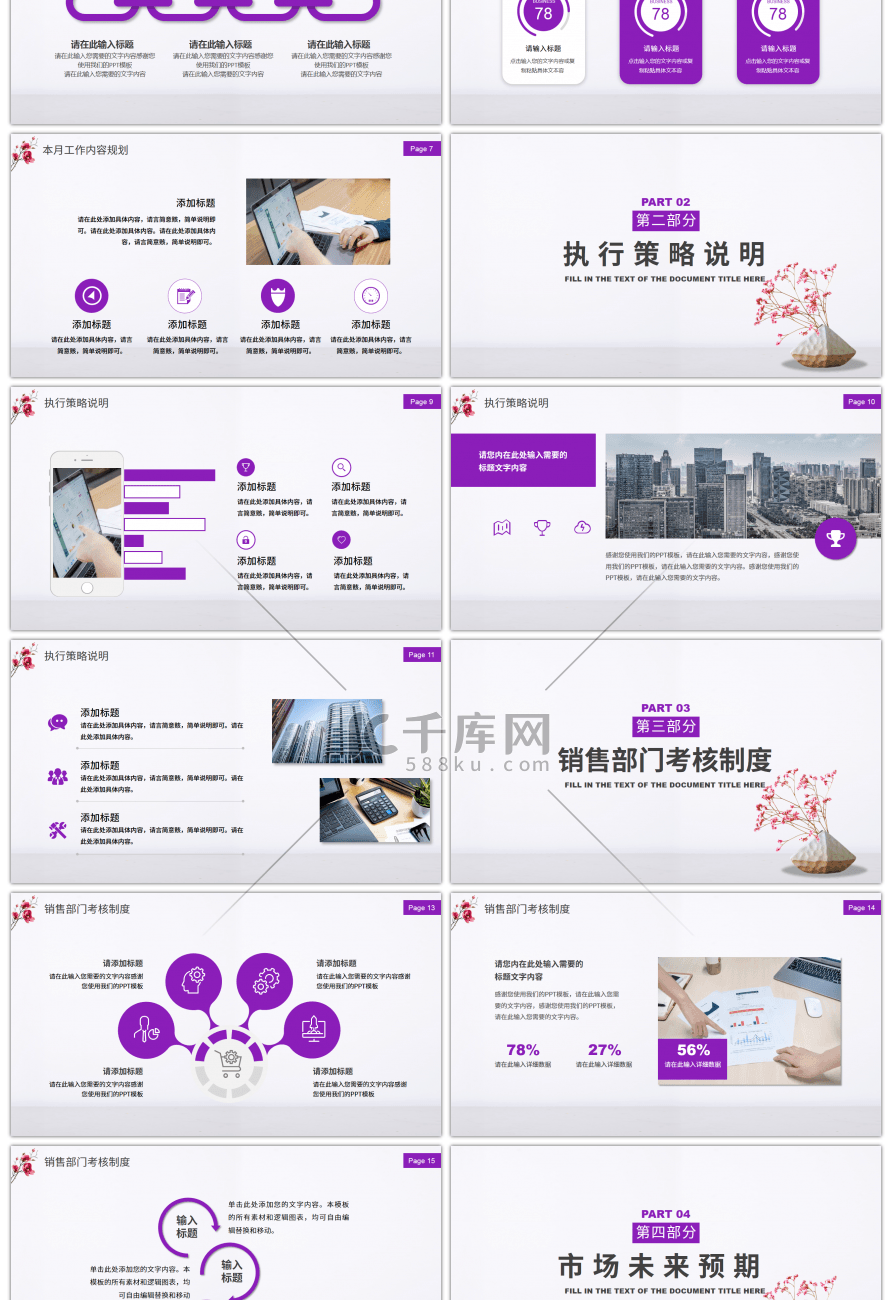 紫色十一月你好个人工作汇报总结PPT模板