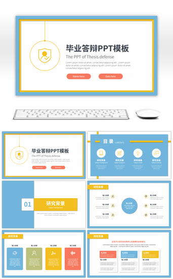 免费毕业设计PPT模板_多彩活力简约通用毕业答辩PPT模板