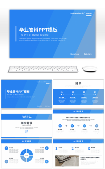 简约大学PPT模板_蓝色渐变素雅简约通用毕业答辩PPT模板