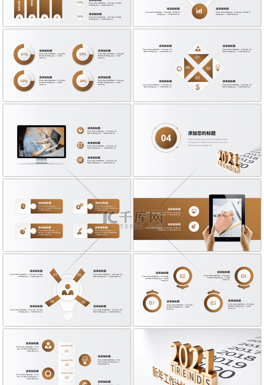 褐色渐变商务2021新年工作计划PPT
