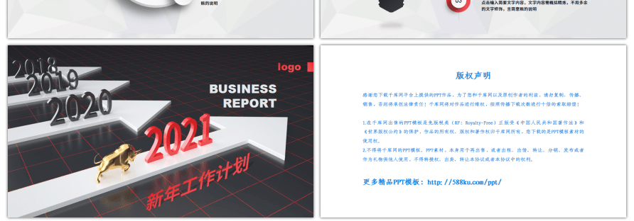 红黑渐变微立体2021新年工作计划PPT