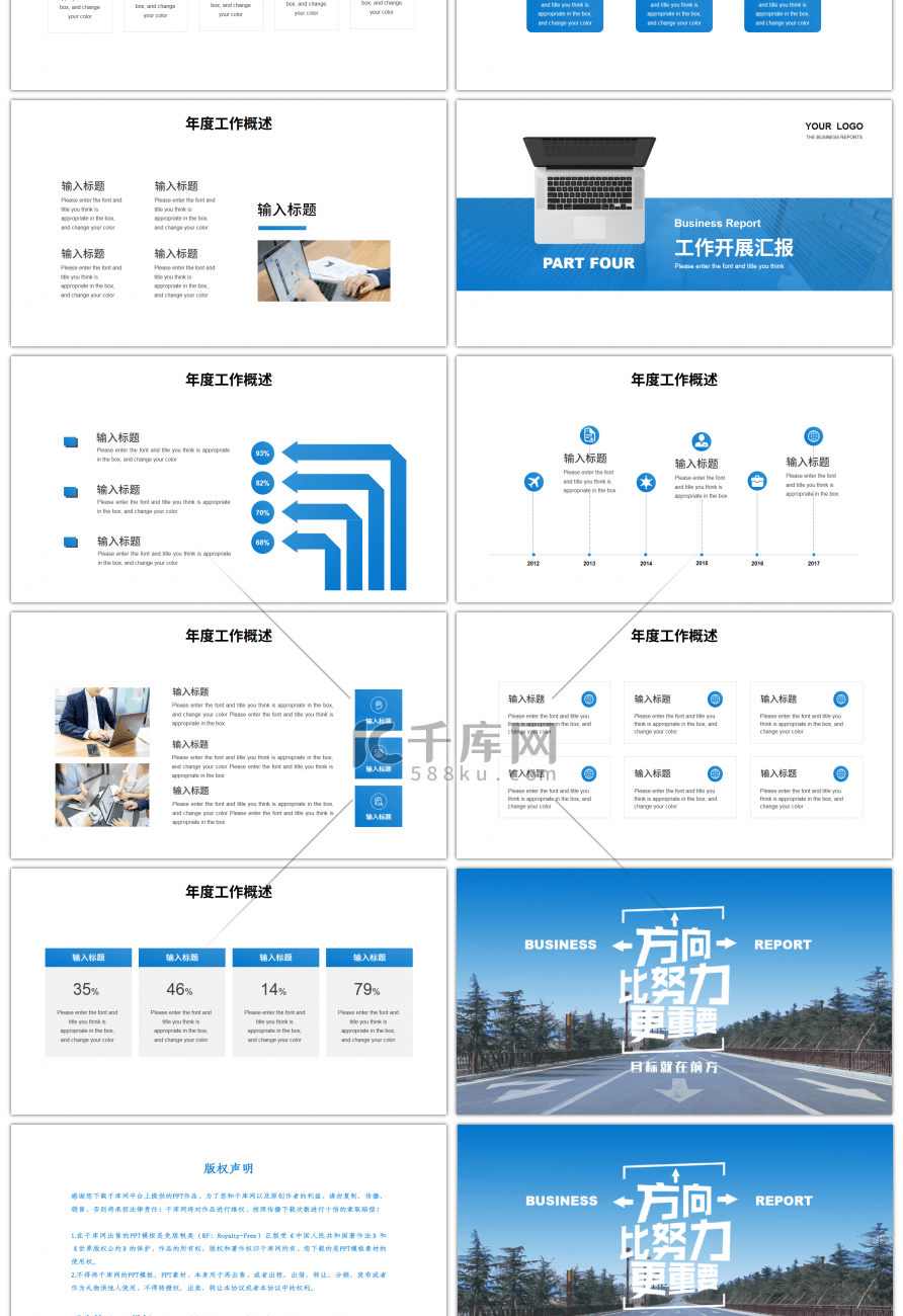 蓝色渐变商务方向比努力更重要PPT模板