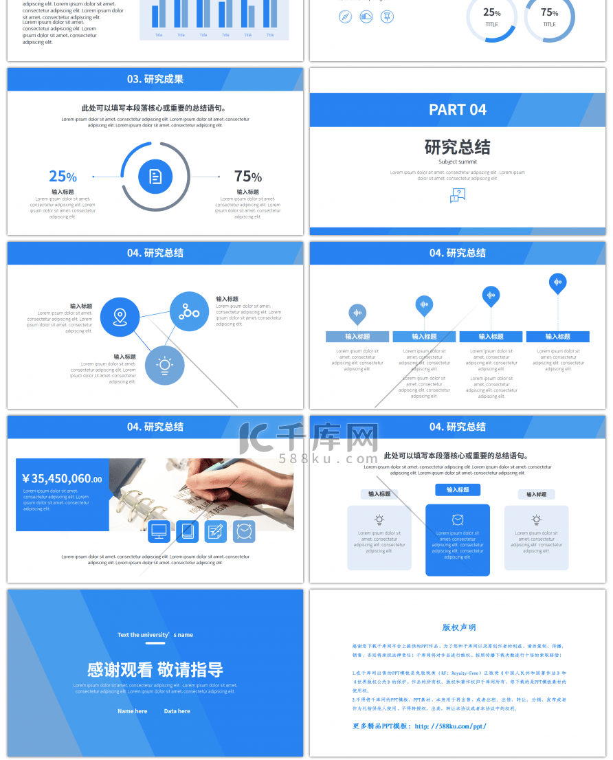 蓝色渐变素雅简约通用毕业答辩PPT模板