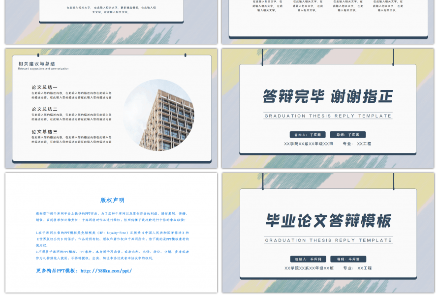 极简水彩毕业论文答辩PPT模板