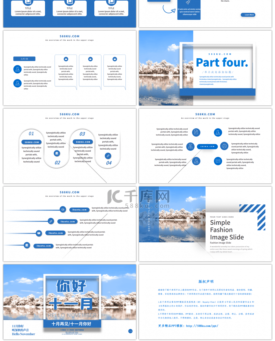 蓝色创意十一月你好汇报总结PPT模板