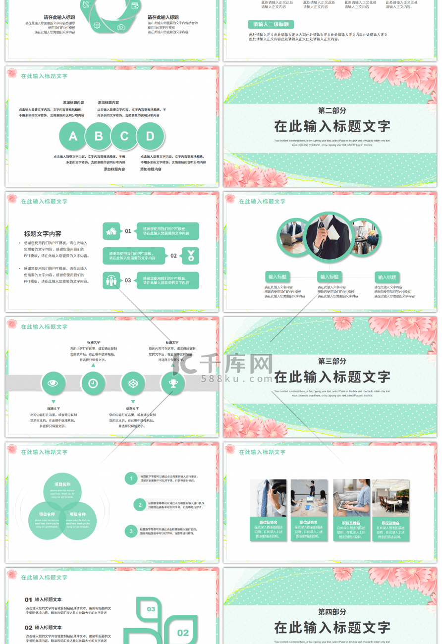 绿色清新十一月你好行业通用PPT模板