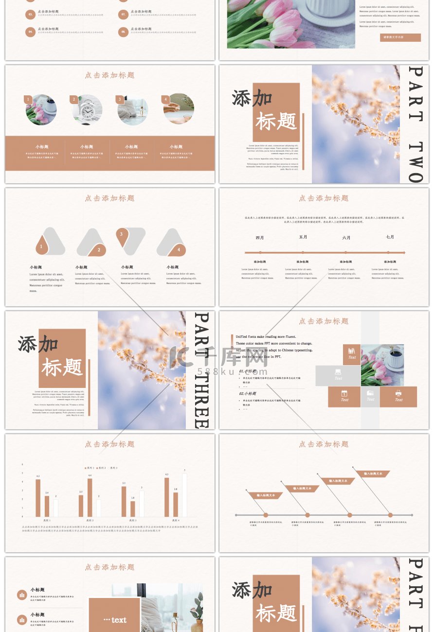 你好十二月米色小清新PPT模板