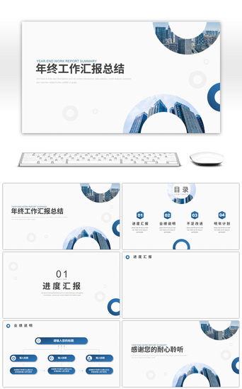 极简商务风年终汇报总结PPT背景
