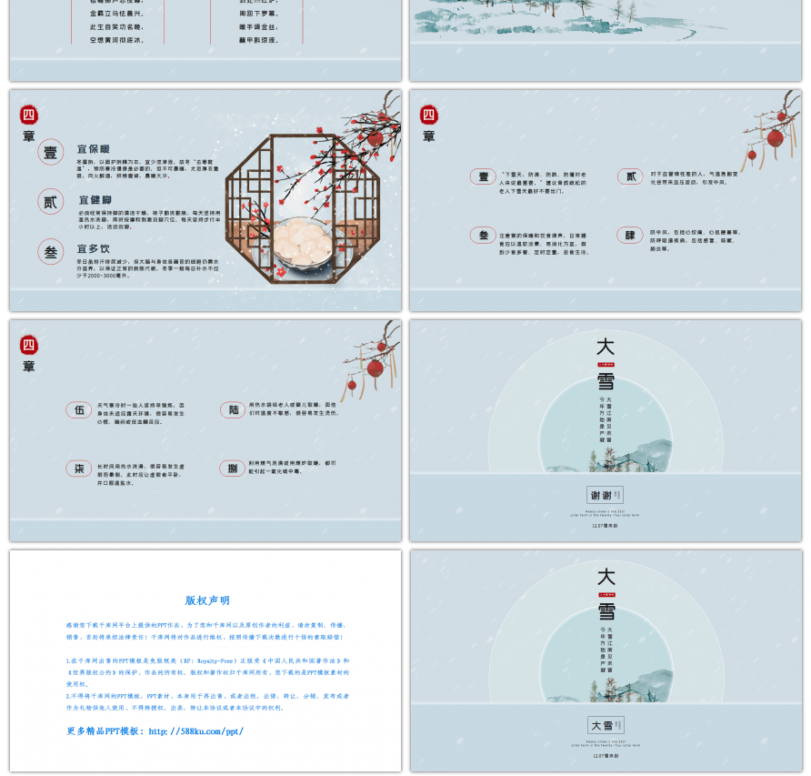 大雪雪花绿色创意节气介绍PPT模板