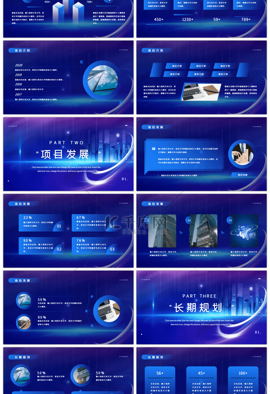 蓝色大气新征程新跨越工作总结PPT模板