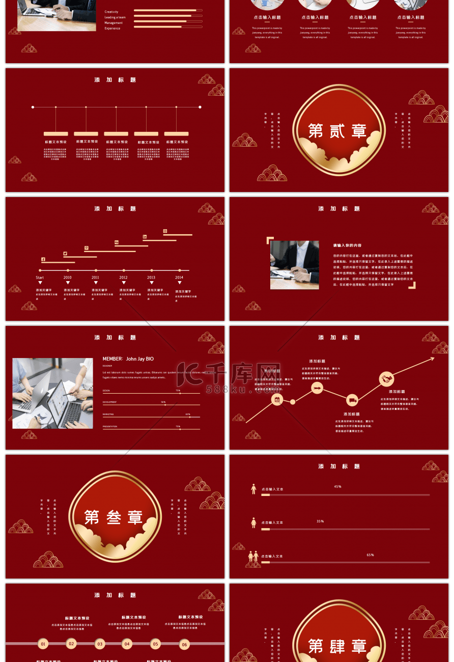 红色元旦灯笼中国风新年计划PPT模板