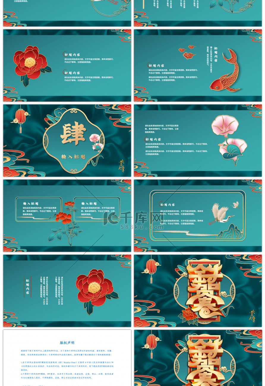 新中式浮雕边框丝绸背景金牛贺春PPT模板