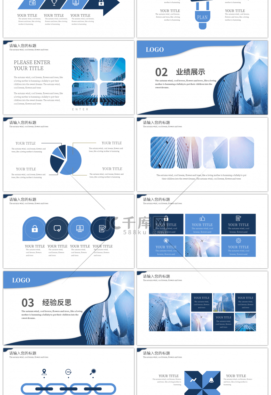 蓝色图片商务工作总结通用PPT模板