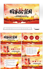 红色纪念南京大屠杀国家公祭日PPT模板