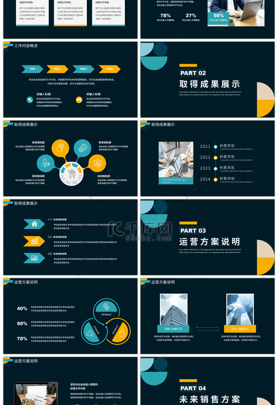 绿色简约几何图形年终工作总结PPT模板