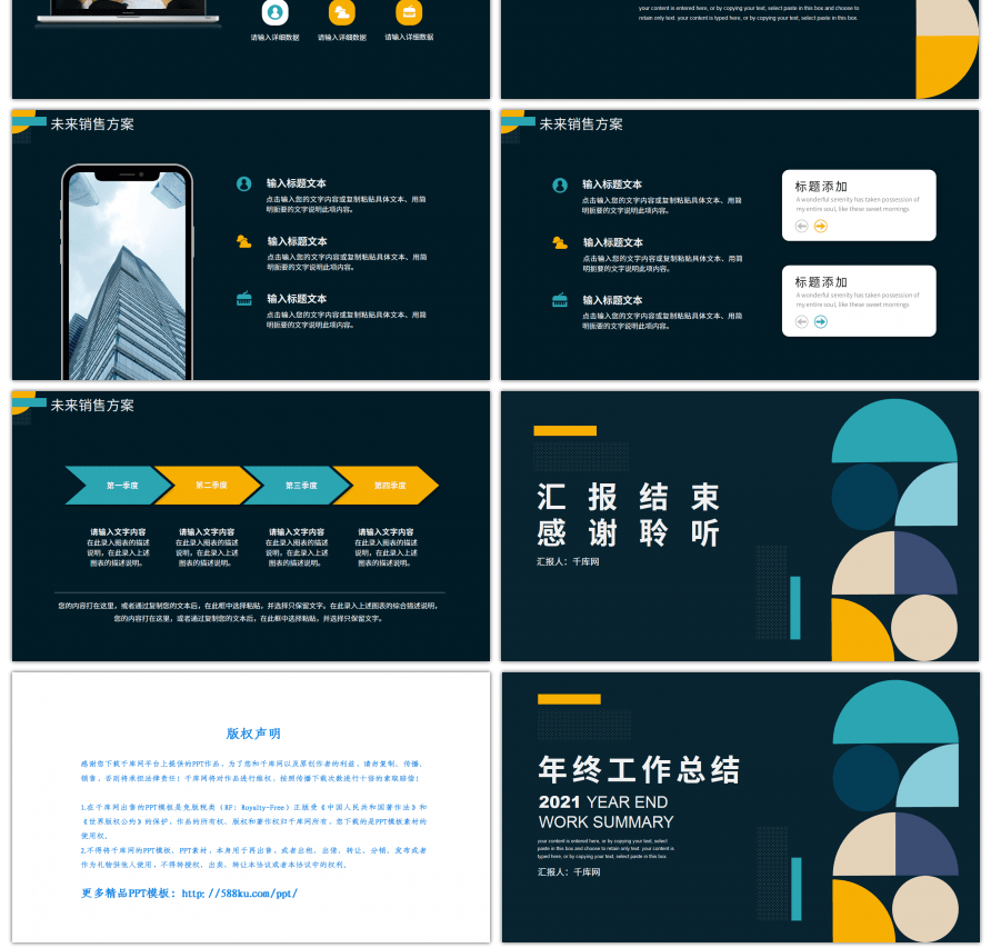 绿色简约几何图形年终工作总结PPT模板