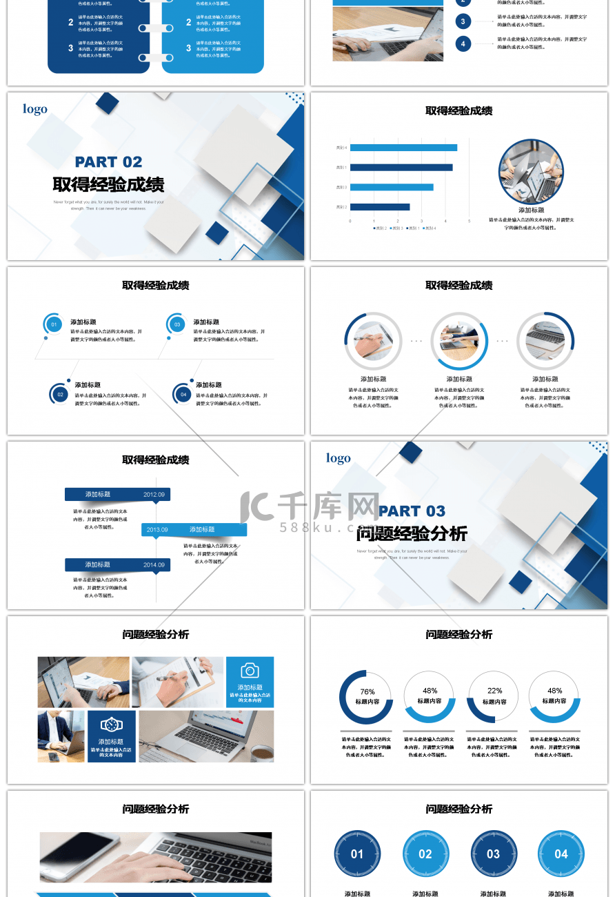 简约蓝色几何多边形通用商务汇报PPT模板