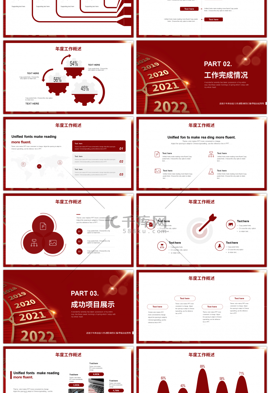 红金大气转盘2021新年工作计划PPT