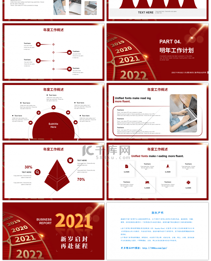 红金大气转盘2021新年工作计划PPT