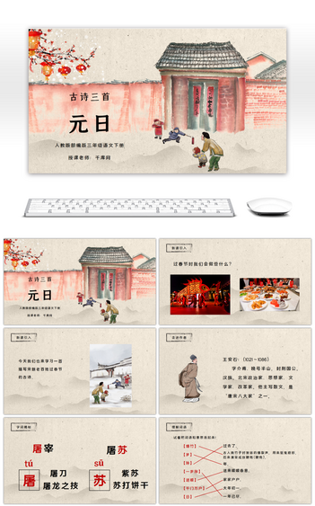 元日图片_元日素材-元日图片大全-千库网