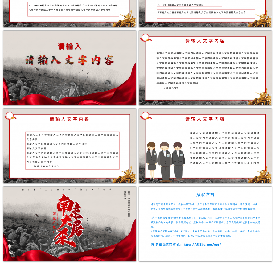 复古南京大屠杀国家公祭日宣传PPT模板